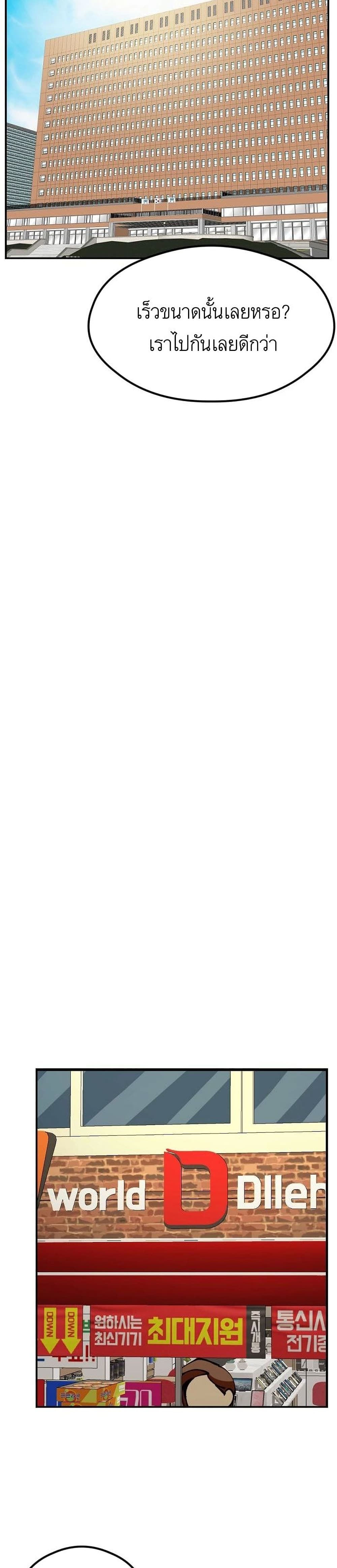 Bad Prosecutor – Sword Showdown 5 34